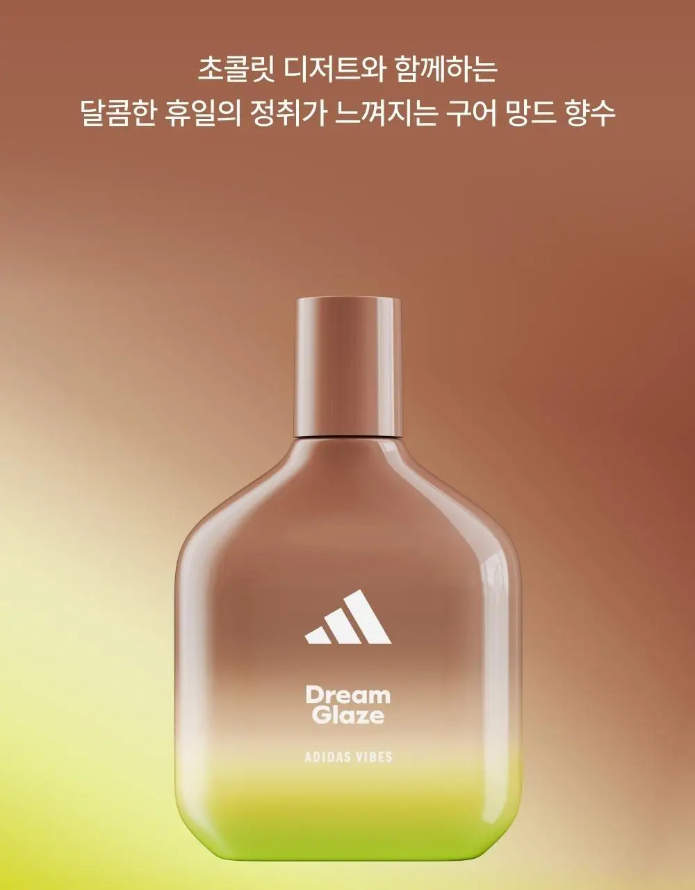 [김재원PICK] 아디다스 EDP 2 3종(50ml/100ml) 택 1 상세페이지 18